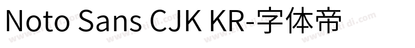 Noto Sans CJK KR字体转换